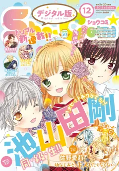 Ｓｈｏ−Ｃｏｍｉ 2018年12号(2018年5月19日発売)