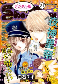 Ｓｈｏ−Ｃｏｍｉ 2019年21号(2019年10月4日発売)