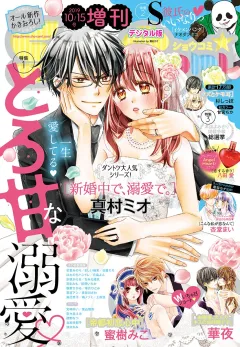 Ｓｈｏ－Ｃｏｍｉ　増刊