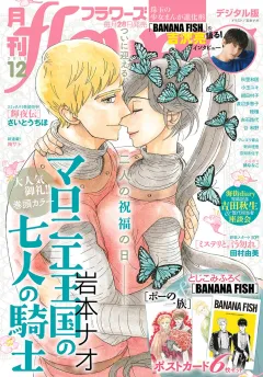 月刊ｆｌｏｗｅｒｓ 2018年12月号(2018年10月26日発売)