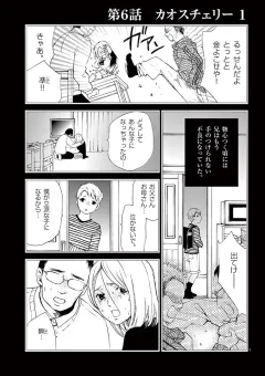 情交 第6話