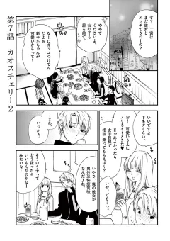 情交 第7話