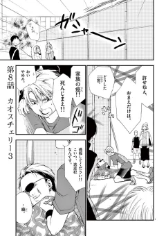 情交 第8話