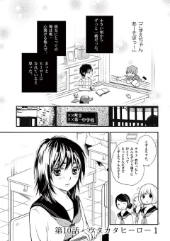 情交 第10話