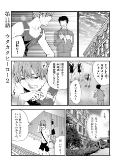 情交 第11話