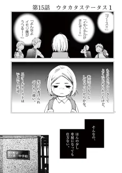 情交 第15話