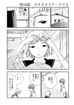 情交 第16話