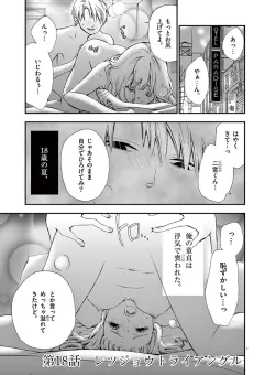 情交 第18話