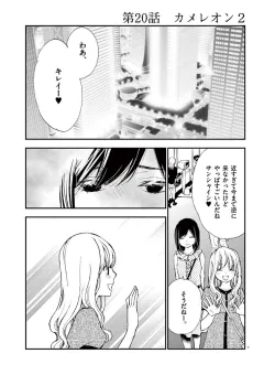 情交 第20話