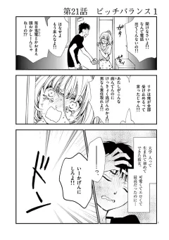 情交 第21話