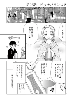 情交 第22話