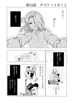 情交 第24話