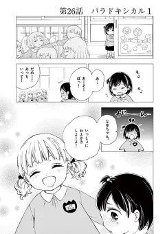 情交 第26話