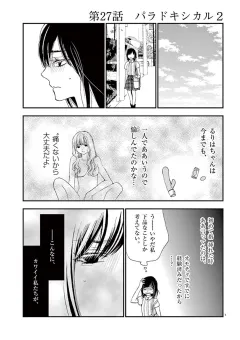 情交 第27話