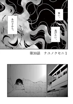 情交 第30話