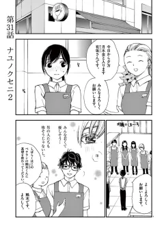 情交 第31話