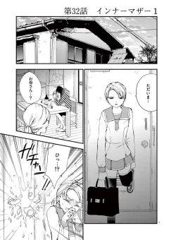 情交 第32話