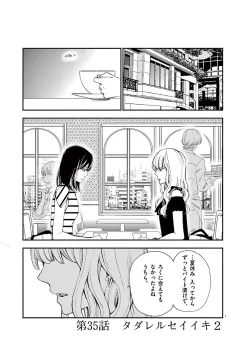 情交 第35話
