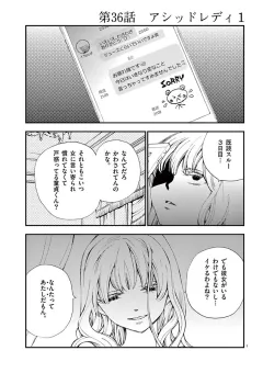 情交 第36話