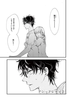 情交 第37話