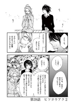 情交 第39話