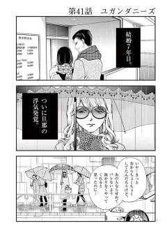 情交 第41話