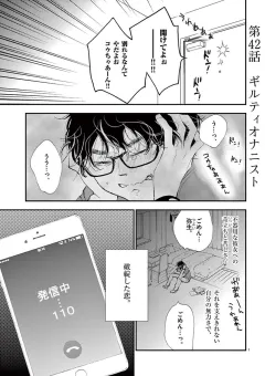 情交 第42話