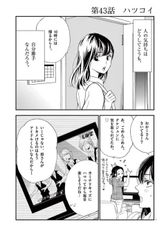 情交 第43話