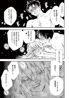 情交 第46話