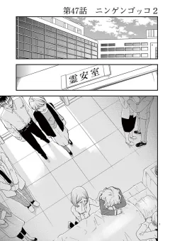 情交 第47話
