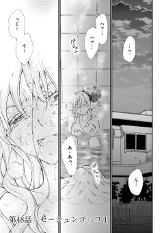 情交 第48話