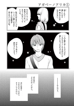 情交 第50話