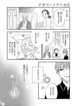 情交 第51話