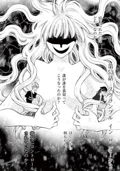 情交 第53話