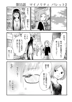 情交 第55話