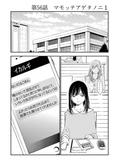 情交 第56話