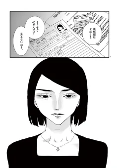 情交 第58話
