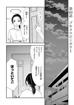 情交 第60話