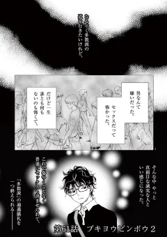情交 第61話