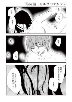 情交 第62話
