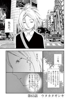 情交 第63話