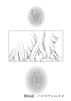 情交 第64話