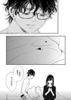 情交 第67話