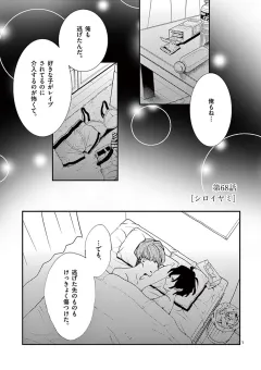 情交 第68話