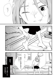 情交 第72話