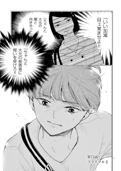 情交 第73話