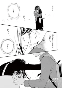 情交 第75話