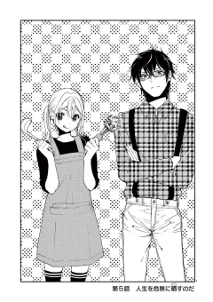 ニーチェが京都にやってきて17歳の私に哲学のこと教えてくれた。 第5話