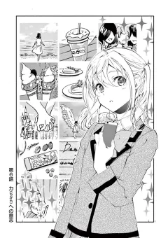 ニーチェが京都にやってきて17歳の私に哲学のこと教えてくれた。 第6話