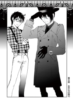 ニーチェが京都にやってきて17歳の私に哲学のこと教えてくれた。 第8話